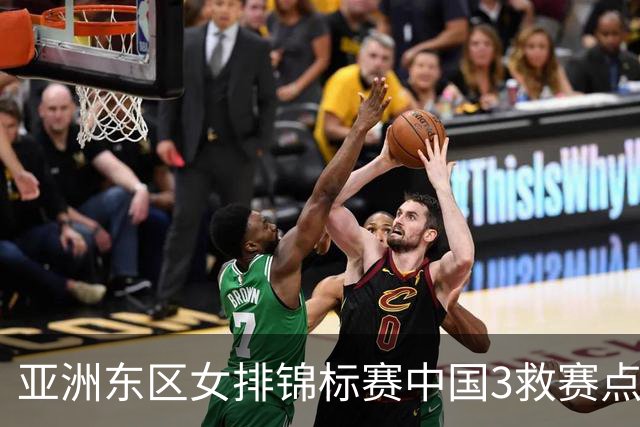 亚洲东区女排锦标赛中国3救赛点 3-2挫朝鲜进决赛